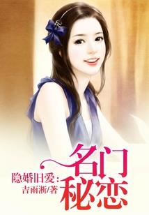 时空之门醉恋之名