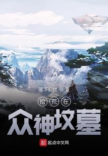 龙神的位面之旅
