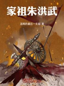 神驭星河之蚩尤之后