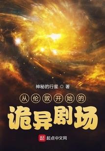 异眸天下