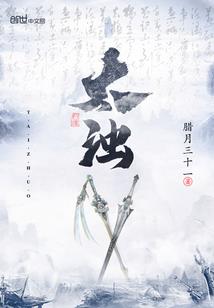 无限彩梦的妖灵世界