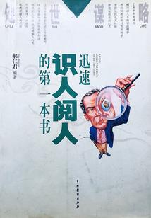 狐妖：我开局属性拉满