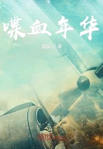 修仙不如修凡