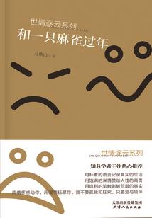 穿越重生之血缘