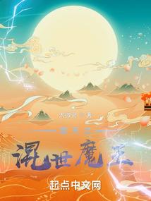 玄魔纵横