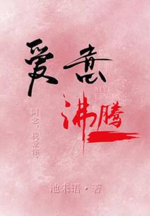穿越之炎魔