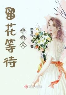 魔尊嗜宠：废柴大小姐要逆天