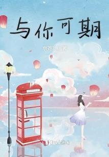 吴小爽的完美爱情