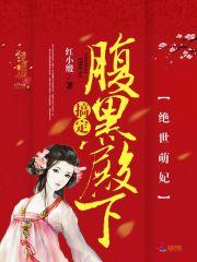 恐怖诡校
