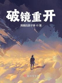劫来良夫：无敌小农女