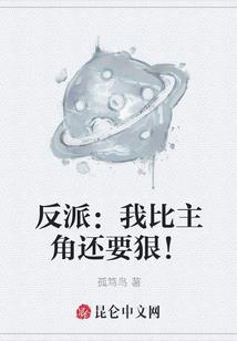 嗜血仙途