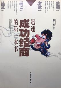 火影之生为姐姐
