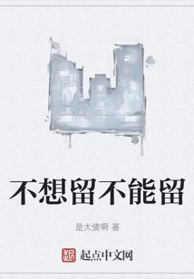 别触我的逆鳞