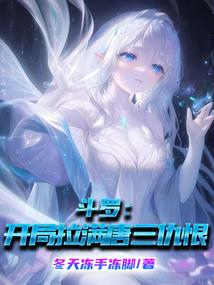 与死神并肩