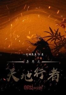 狐妖劫