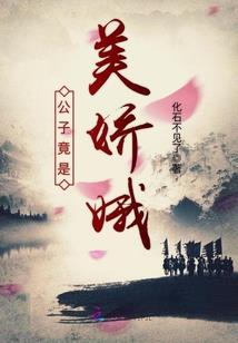 仙族少年