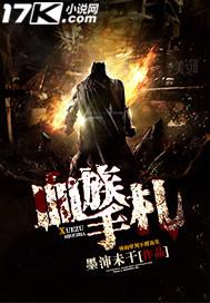 归来复仇意