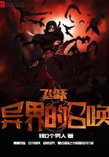 冰的传承者