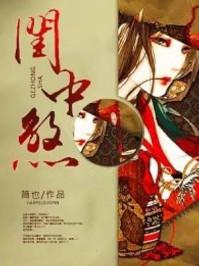 五鬼偷金