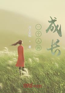 异世仙农