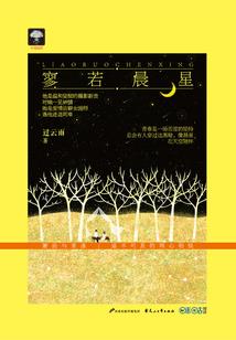 罗斗沙岛之隔世森林