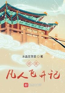 狐娶：夜半狐君来敲门