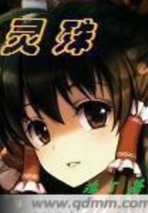 断墙怨