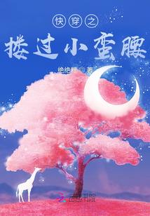 凤凰千世恋