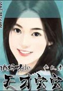 绅士痞子