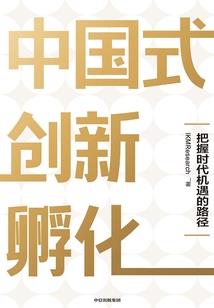 蚁穴：蚁化人