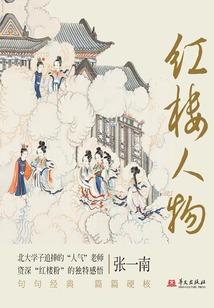 我真的平亿近人