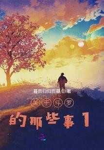 觉醒传说
