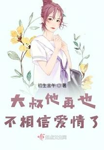 错误保镖