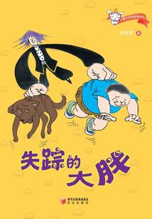 碎败
