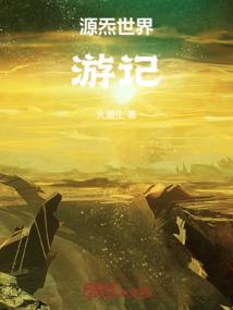 宿命的遇见