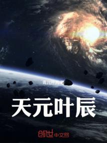 她的生活经历