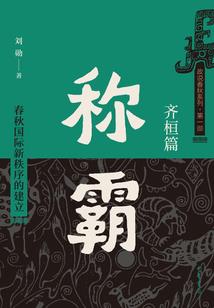 斯特尔林的旧书