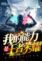 穿越兽世做智慧者