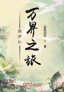 万界：从斗罗开始