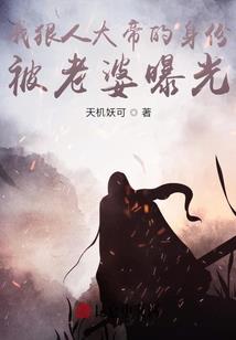 白发妖师