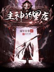 天玄之梦
