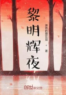 仙境相思劫