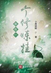 罗刹门之九鬼遮天