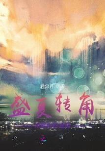 九世的废材