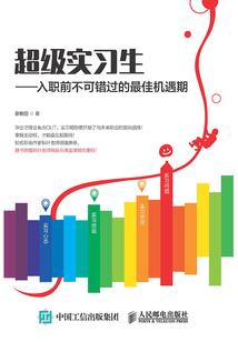 总裁遇见记