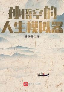 巫师的不朽之旅