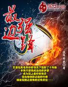 异世战灵附体