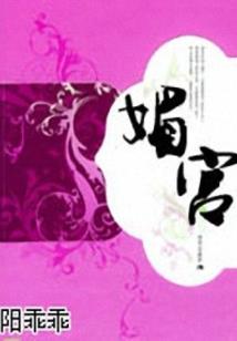 为上