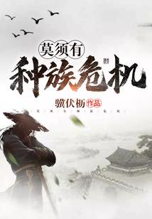 傲世风华！