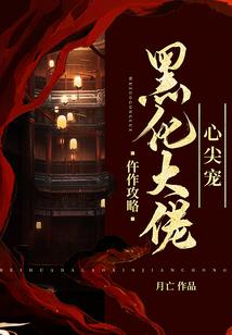 小鼠奇遇记